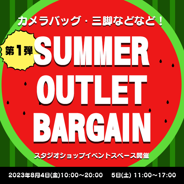【STUDIOSHOP】サマーアウトレットバーゲン第１弾